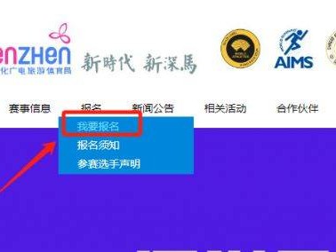 2024深圳马拉松抽签结果查询入口