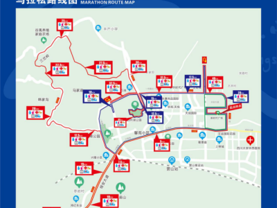 2024营山马拉松(赛事规程)