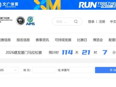 厦门马拉松历史成绩查询入口（https://www.xmim.org/login/history）