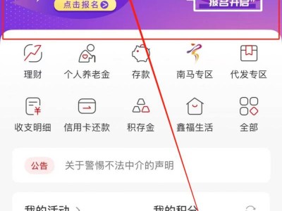 南京银行马拉松报名入口