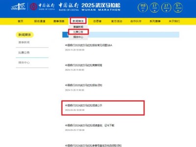 武汉马拉松获奖名单公示时间及查询官网入口2025