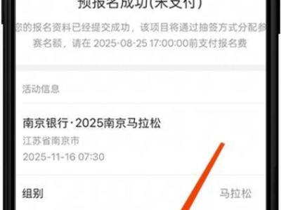 2025南京马拉松抽签结果查询方式