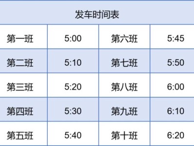 2024南通海门马拉松接驳发车时间表