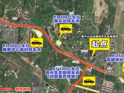 2024德清莫干山马拉松比赛停车导航