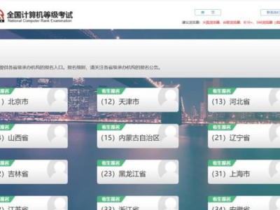 2025年9月北京计算机等级考试报名什么时候截止？