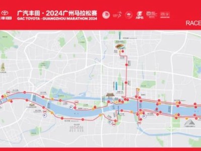 2024年广州马拉松赛路线和往年相同吗