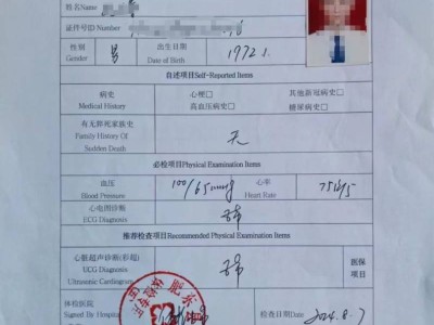 2024合肥马拉松体检报告上传方式有哪些?