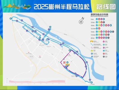 2025陕西彬州侍郎湖杯半程马拉松比赛路线