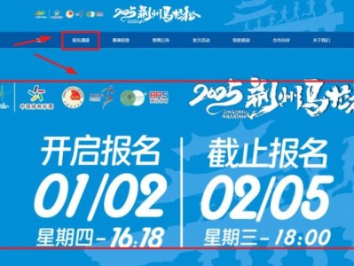 荆州马拉松报名入口汇总2025