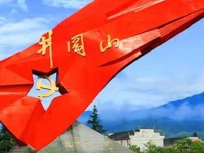 2024井冈山胜利之路山地马拉松(赛事规程)