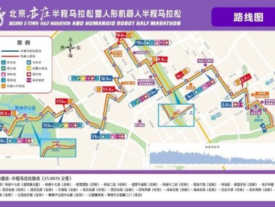 2026北京亦庄半程马拉松参赛交通攻略（赛事路线+交通指南）