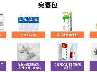 2024光谷马拉松完赛包有哪些东西?