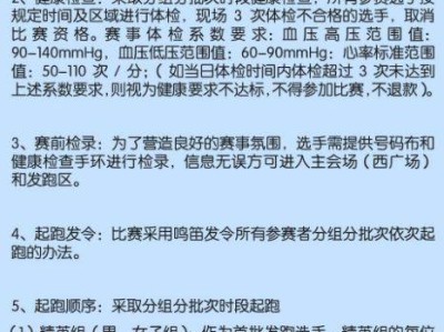 2025深圳垂直马拉松比赛路线+撤离路线+补给点设置
