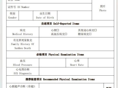2024西安马拉松体检表下载