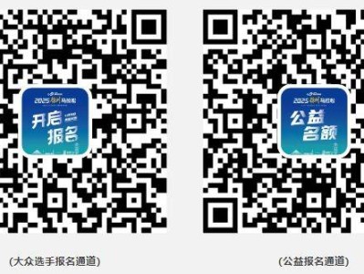 2025徐州马拉松报名8月22日10:00开启