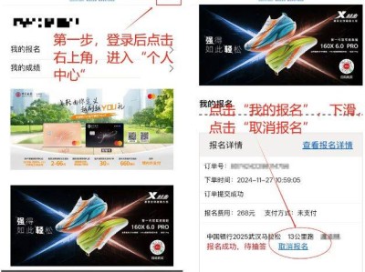 武汉马拉松报名常见问题解答汇总2025