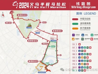 2024义乌半程马拉松比赛时间