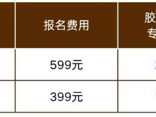 2025烟台栖霞苹果之都环湖赛战队赛玩法