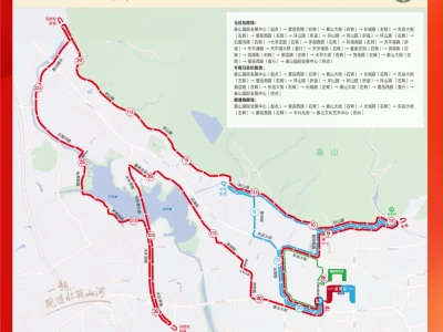 2024泰安马拉松交通管制措施
