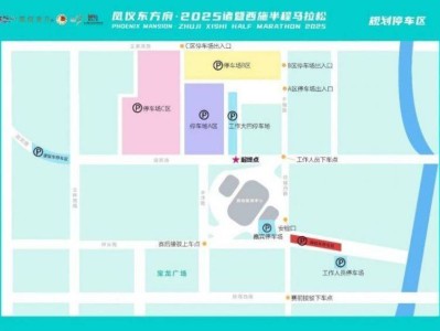 2025年绍兴诸暨西施半程马拉松选手停车场安排