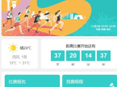 2024新疆喀什马拉松报名时间+入口