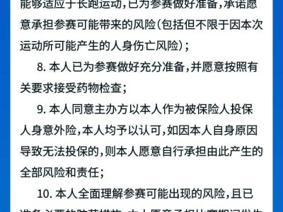 2024常州天目湖马拉松参赛声明(最新)