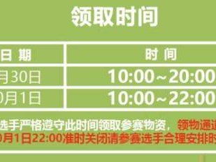 2025库尔勒半程马拉松领物指南