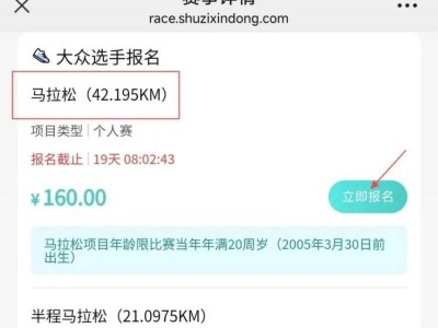 2025芜湖马拉松报名指南（入口+时间+流程）