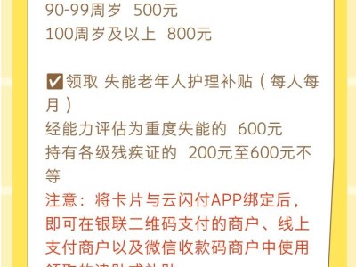 北京通养老助残卡办理需要什么材料手续?