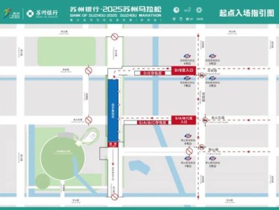 2025苏州马拉松入场/离场公共交通指南