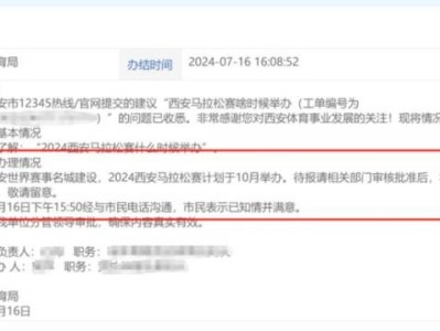 2024西安马拉松报名参赛指南(时间+入口+地点)