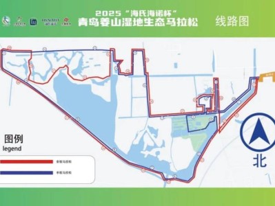 2025青岛姜山湿地生态马拉松比赛路线