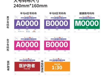 2024常州新北半马拉松选手乘坐地铁免费吗?