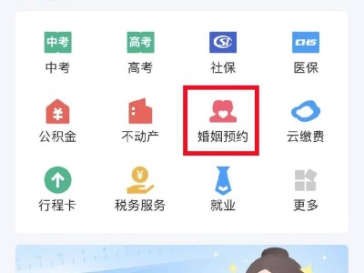 2023七夕节武汉结婚登记网上预约流程