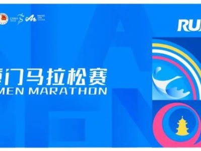 2025厦门马拉松直播在哪个电视台放?