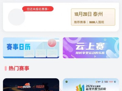 2024南京sundown马拉松半程赛报名信息可以修改吗?怎么修改?