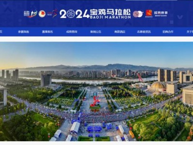 宝鸡马拉松比赛成绩查询流程(附官网入口)