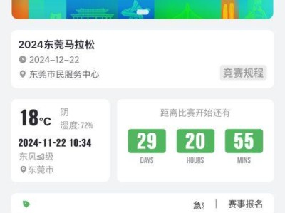 2024东莞马拉松中签结果小程序查询