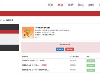 2025廉江半程马拉松报名费是多少?