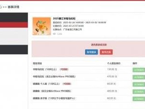 2025廉江半程马拉松在哪报名