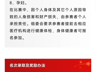 “中原银行杯”2025年洛阳市元旦长跑暨半程马拉松赛(赛事规程)
