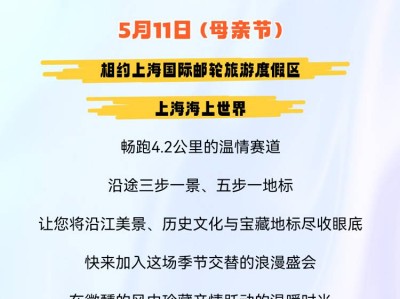 2025圣象·家庭马拉松上海站(赛事规程)