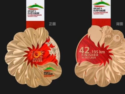 2024长沙马拉松奖牌和参赛服样式