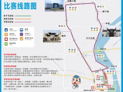 2025浙江兰溪半程马拉松(赛事规程)