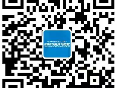 南京2025高淳马拉松参赛选手照片下载入口