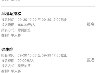 2024福州马拉松报名费多少钱