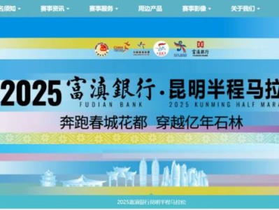 2025昆明国际半程马拉松下载比赛证书（附入口）