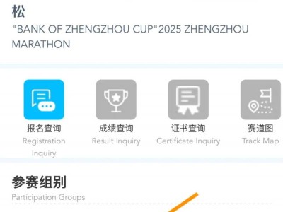 2025郑州马拉松报名信息填错怎么办?