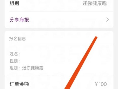 2025南京马拉松项目报错了怎么办?