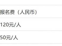 2024北京亦庄半程马拉松报名费用多少钱?